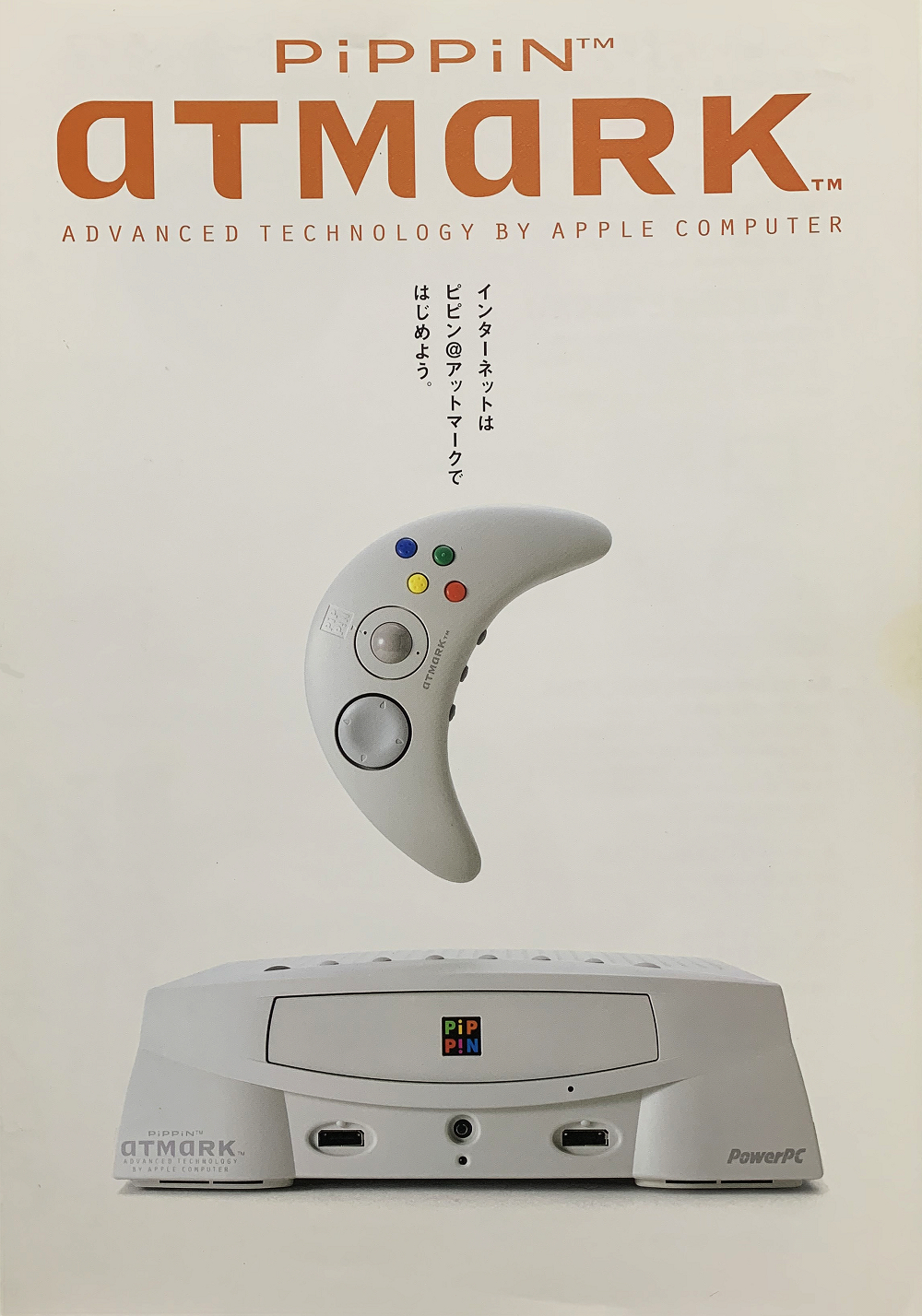 Pippin atmark　評価版？ Pippin atmark 評価版？