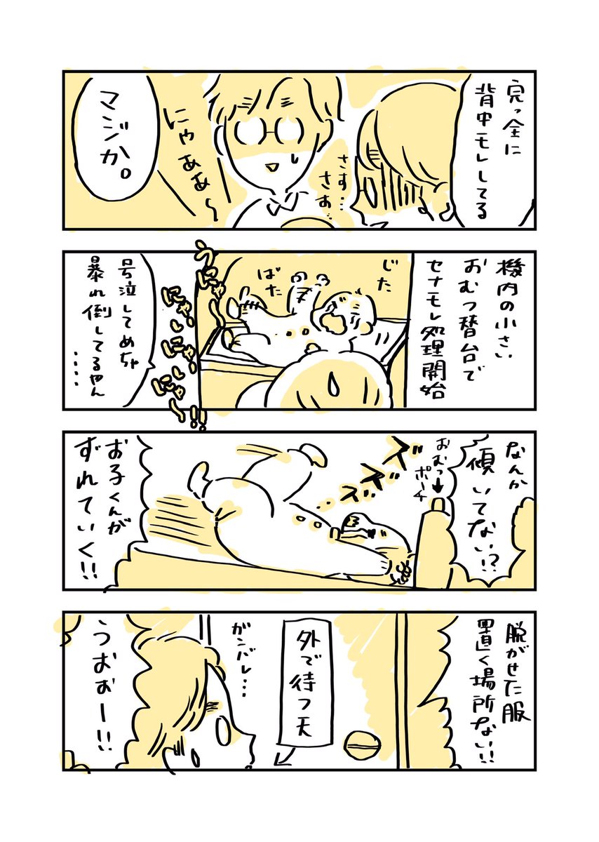 もう1ヶ月以上経っちゃったけど、里帰りから帰ってくる飛行機の話です。
#育児漫画 #育児絵日記 