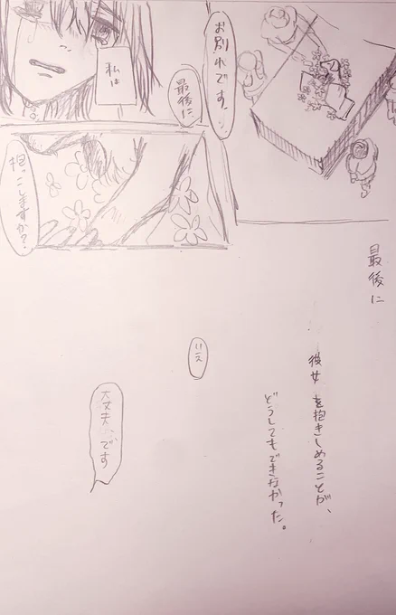 今週中に出せたらいいな。 #コルクラボ漫画専科 