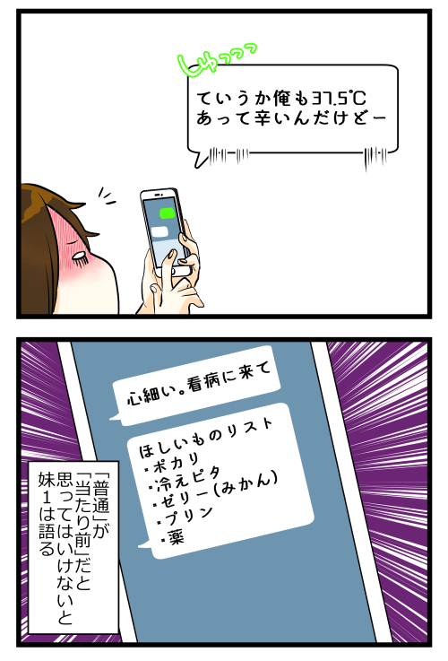 【過去記事】妹1の元カレの話。包容力を求めて年上と付き合ったそうだけど、テンプレ通りな感じでなかなかの仕上がり?
(妹1自らネタ提供してきてくれた話です)

https://t.co/cfXPnQukxD 