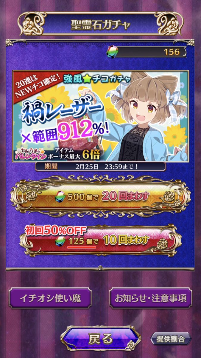 シューティング歌劇 ゴシックは魔法乙女 まとまってないまとめ ごますて ごまおつ ゴ魔乙 96ページ目 Togetter