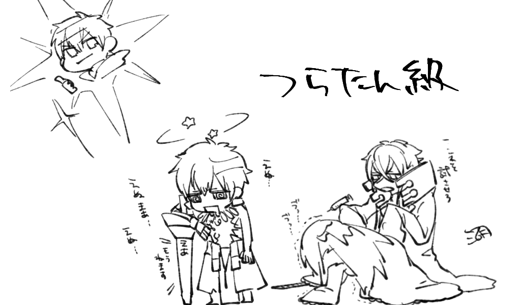 出勤つらたん級【湖】 