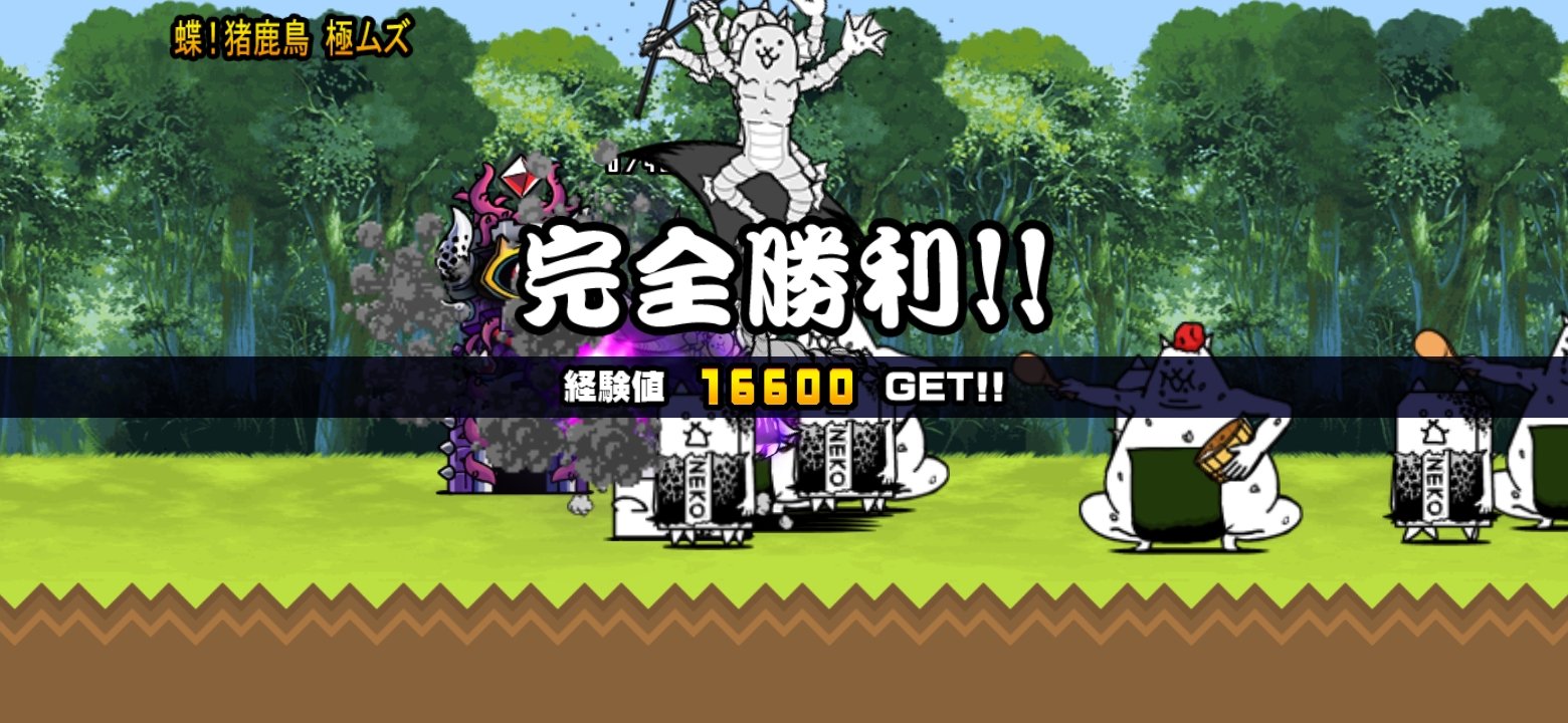 ぽん 鉄垢 にゃんこサブ垢 やっぱ癒術士ヤバイ にゃんこ大戦争 大狂乱のトリ 我らが にゃんこ軍団 が蝶 猪鹿鳥 極ムズを侵略しました T Co Ut4xhrxzn6 Nyanko ぽん 鉄垢 にゃんこサブ垢 やっぱ癒術士ヤバイ にゃんこ大戦争 大狂乱のトリ 我らが にゃんこ軍団 が蝶 猪鹿鳥 極ムズを侵略しました T Co Ut4xhrxzn6 Nyanko