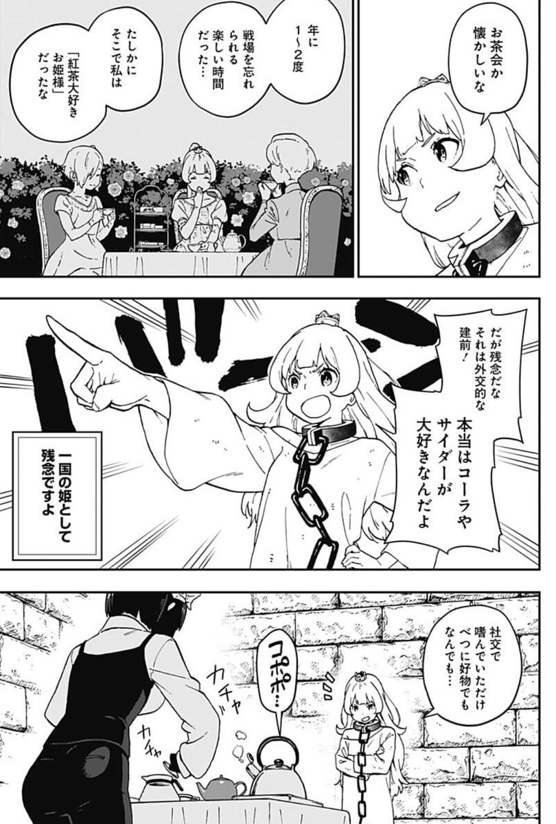 おそろしい拷問マンガの最新話が更新されましたよ
読む→ https://t.co/4rcc8wglnJ 