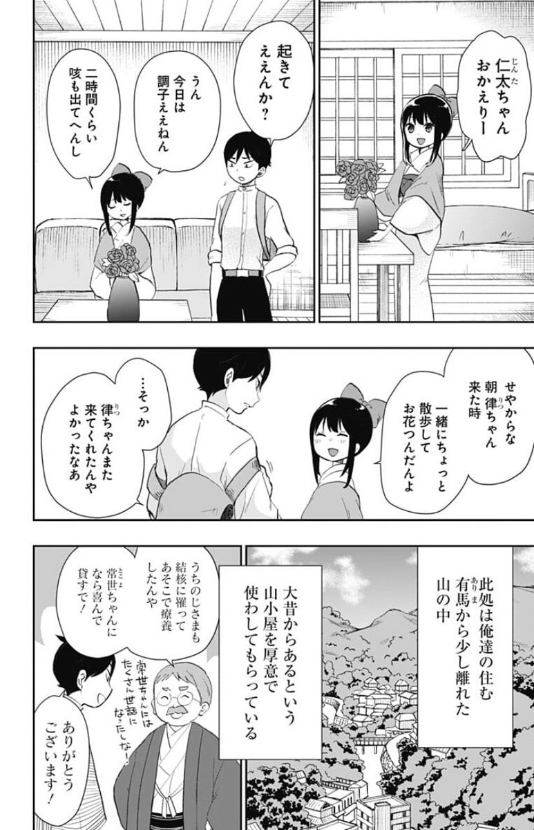 隔週火曜連載
不幸な少年と薄幸の少女の昭和浪漫!
『昭和オトメ御伽話』第36話公開しました!よろしくお願いします!

https://t.co/4mDWz9KTid 