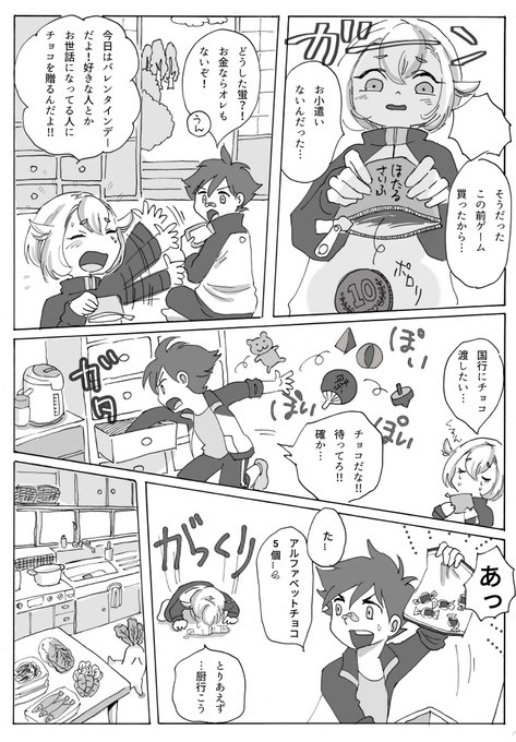 けーたん Keitannoheso さんのマンガ一覧 古い順 3ページ ツイコミ 仮