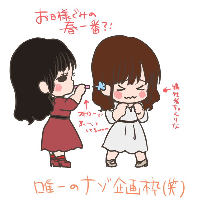 お日様ぐみのtwitterイラスト検索結果