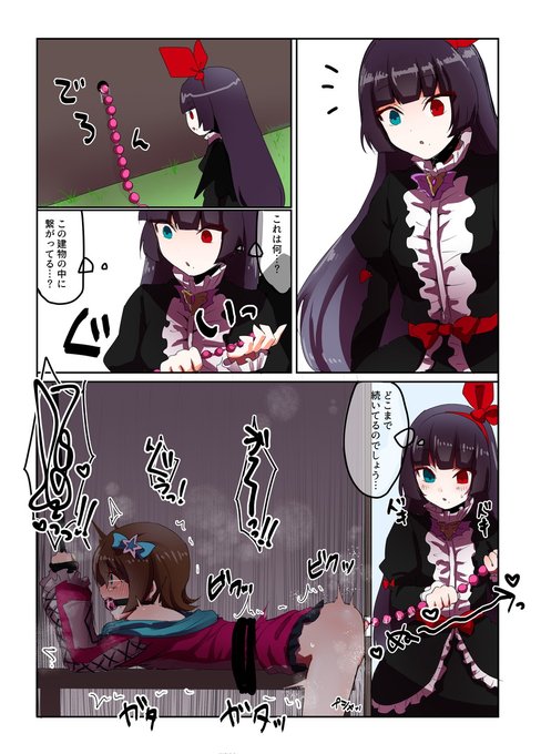 フ"エルちゃんのお尻からアナルパールを引き抜くアむちゃん https://t.co/tYpcZrIn1D 