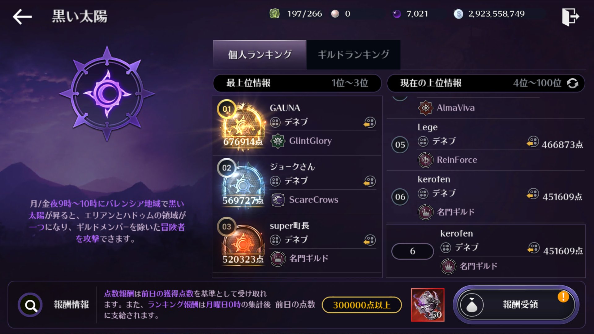 けろふぇん 黒い砂漠モバイル ブレスピ 最強のキルスティールマンなのかもしれない けろふぇん 黒い砂漠モバイル ブレスピ 最強のキルスティールマンなのかもしれない
