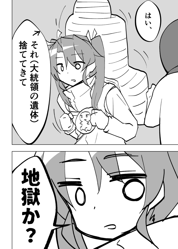 デススト漫画③
怒りのデスロード。
これがプロローグってマジ? 