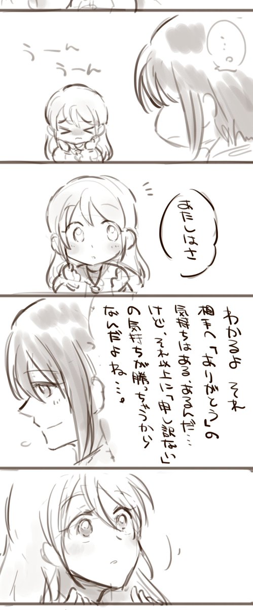 創作落書き漫画 