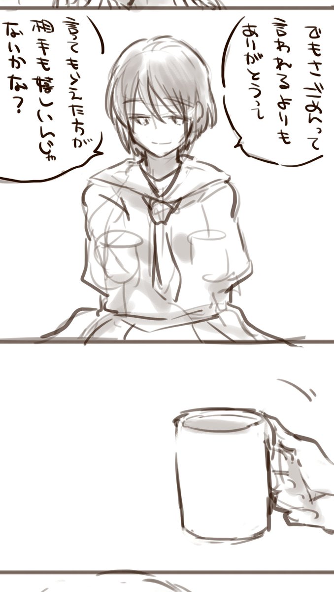 創作落書き漫画 