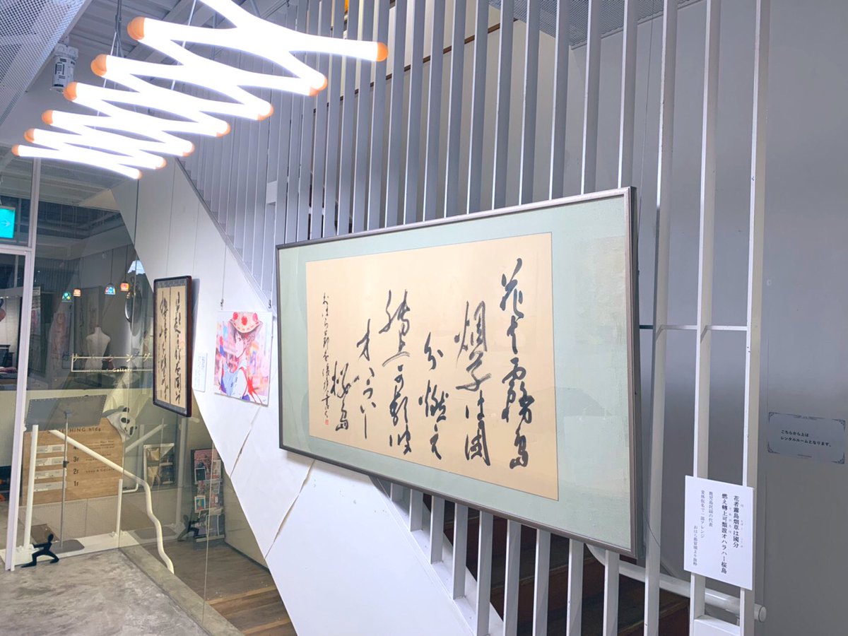 【告知】明日から3/18まで、shop&amp;gallery SOMETHING様(@ShopGallerySOM1 )にて、#さつま四季物語 のアンコール展示がはじまります*
ポストカードセットもあります😊🙏✨
在廊は難しいですが、少しでも薩摩の魅力を、書と萌え絵を通して感じて頂けますように🌋✨
#kagoshima_art #勝手に鹿児島大使 