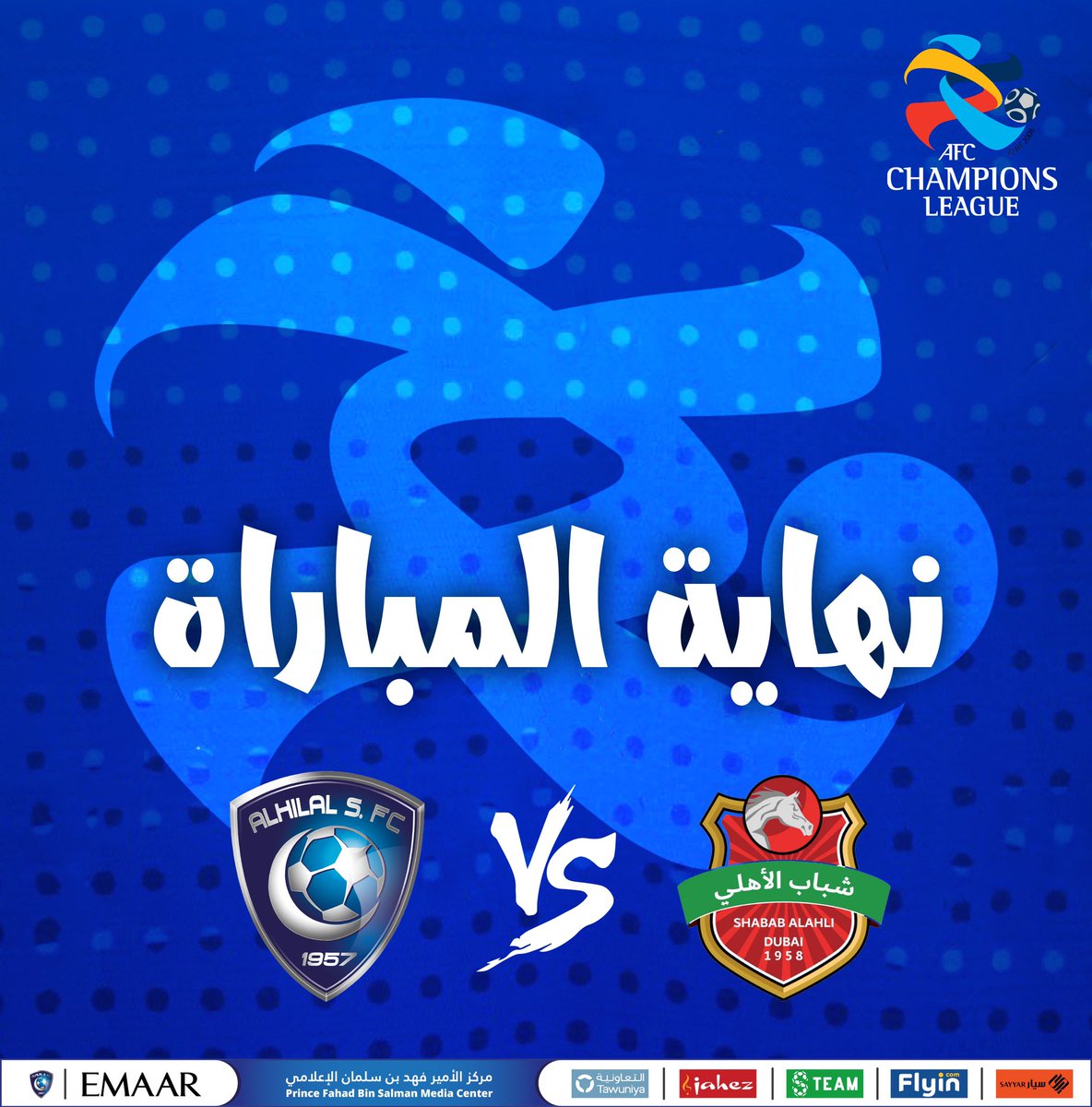نادي الهلال السعودي On Twitter نهاية المباراة شباب الأهلي دبي