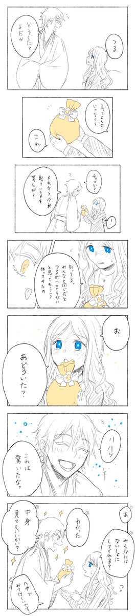 大遅刻の鶴さにバレンタイン 
