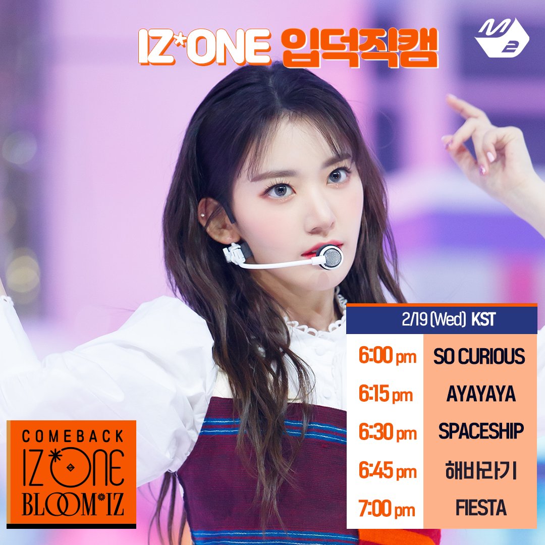 M2MPD's tweet photo. 📢아이즈원(IZ*ONE) 입덕직캠 공지📢

👉 2월 19일(Wednesday)
👉 6:00PM SO CURIOUS
👉 6:15PM AYAYAYA
👉 6:30PM SPACESHIP
👉 6:45PM 해바라기
👉 7:00PM FIESTA

#IZONE #아이즈원 @official_izone
#BLOOMIZ #블룸아이즈 https://t.co/wyd0nUsZFW