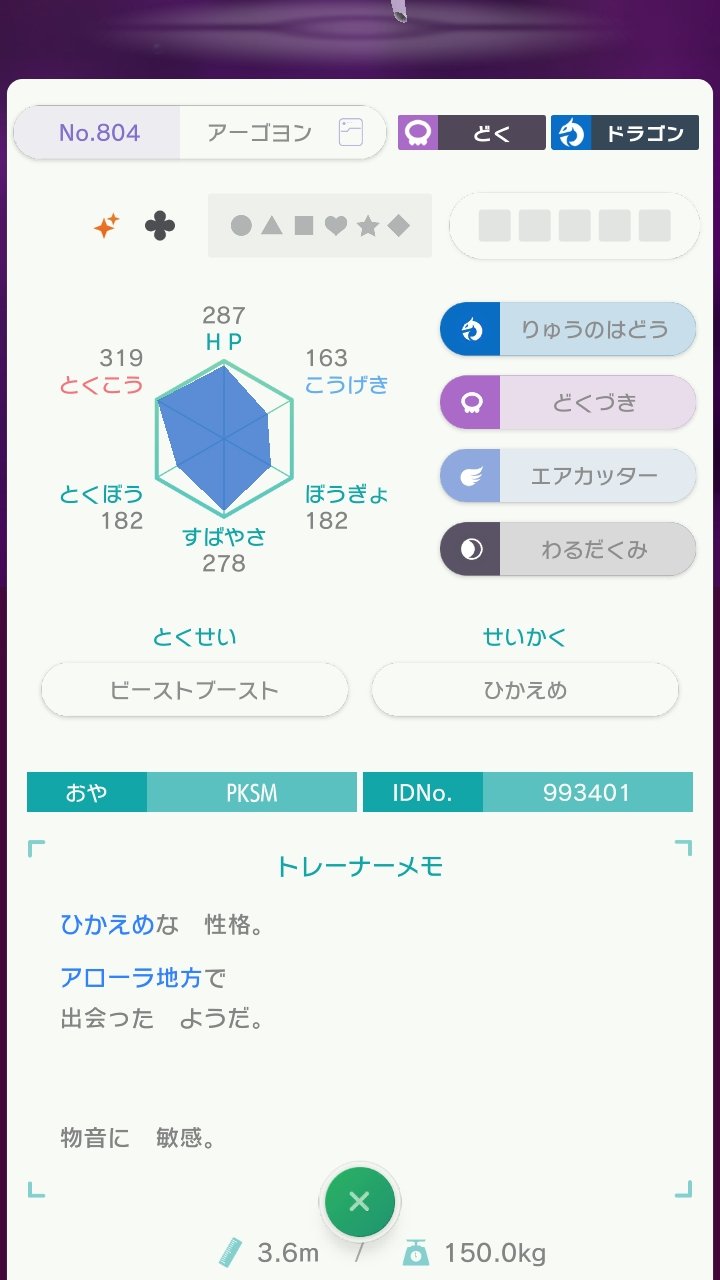 じぇろたん ポケモンホームをやっていたらこんな個体が送られてきました ネットで少し調べてみると親名 Idが改造アプリのデフォルトだということらしいです 改造ポケモン 拡散希望 T Co Idrsioybmn Twitter