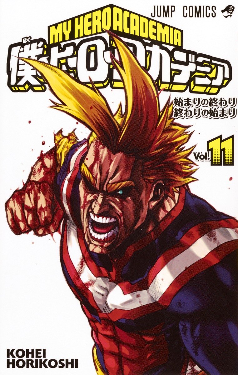 Shonen Jump News Unofficial 03 11 My Hero Academia Volumes 8 11 24 03 11 World Trigger Volumes 11 12