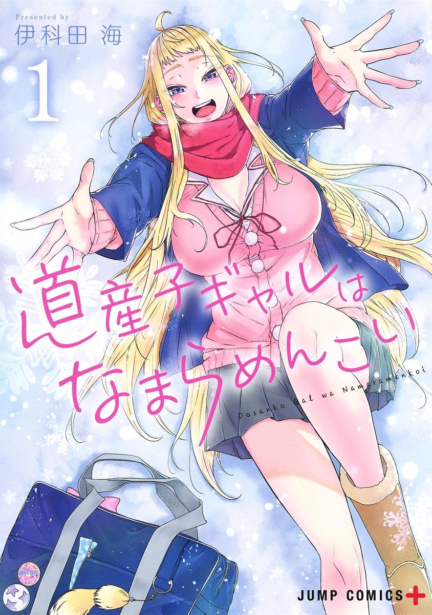 Shonen Jump News Unofficial 03 06 Vigilante My Hero Academia Illegals Volumes 1 4 03 11 World S End Harem Volumes 4 6 03 11 Jigokuraku Volumes 1 7 03 11 Dosanko Gyaru Is Mega Cute Volume 1 T Co Cduhftxvnp