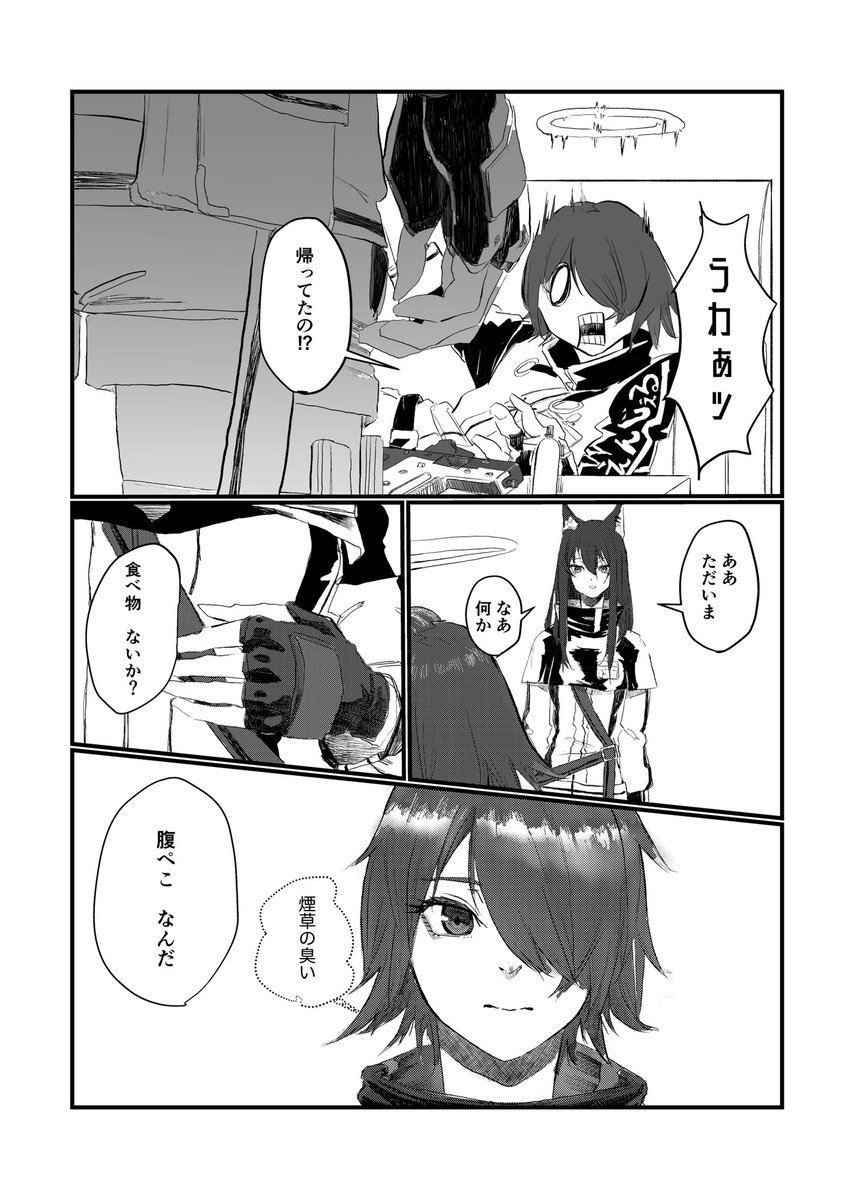 The last day of Penguin Logistics...

#アークナイツ #明日方舟 