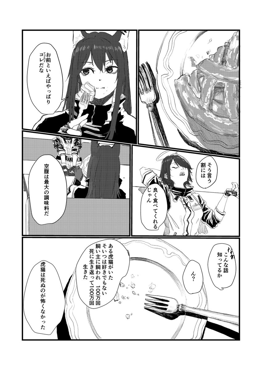 The last day of Penguin Logistics...

#アークナイツ #明日方舟 