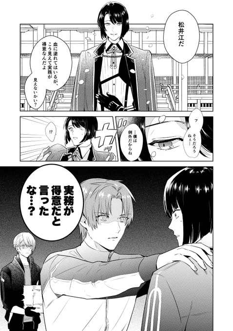 顕現初日から刃生ハードモードの松井 