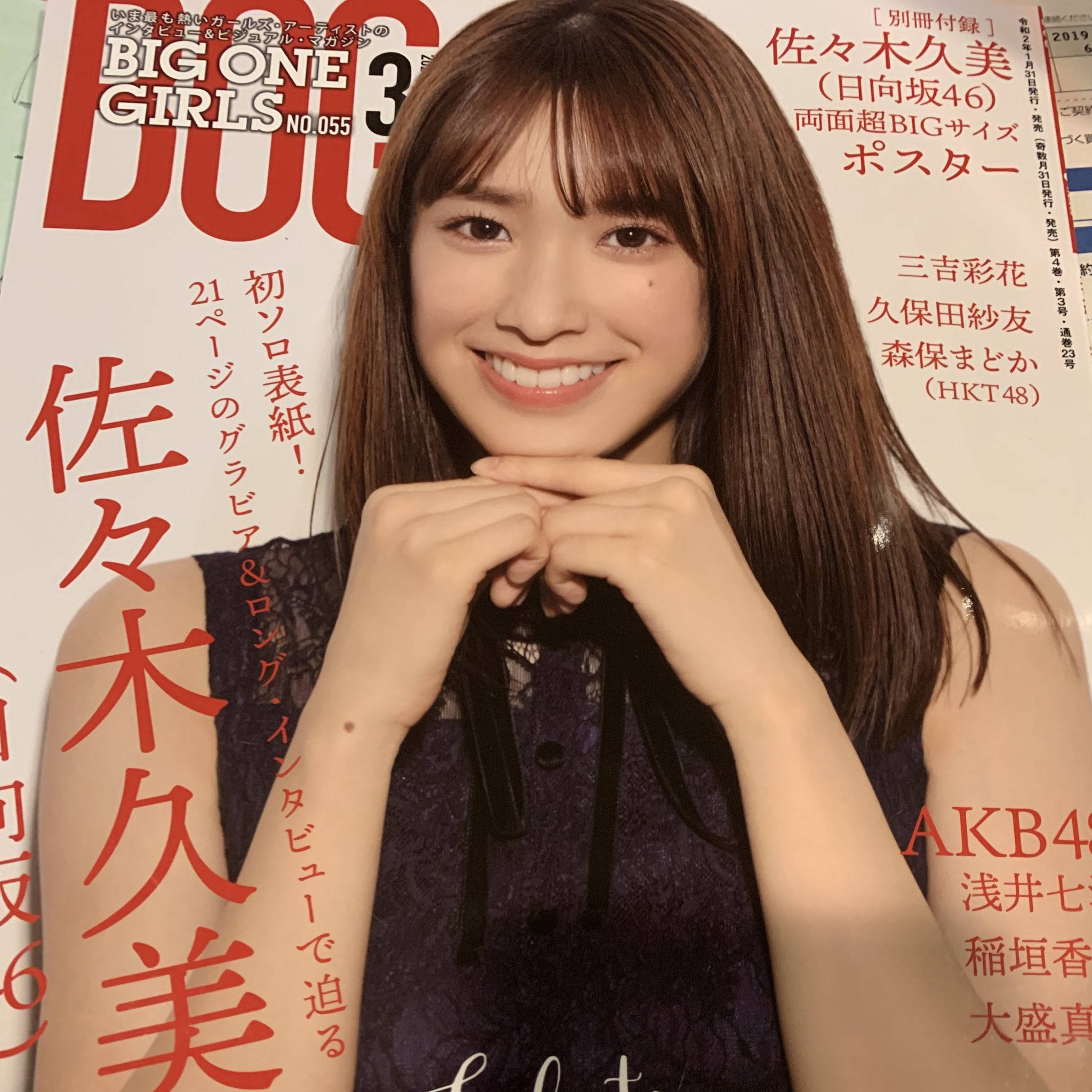 新品入荷 Big One Girls 2020 3月号 佐々木久美 表紙 Tdh Latinoamerica De