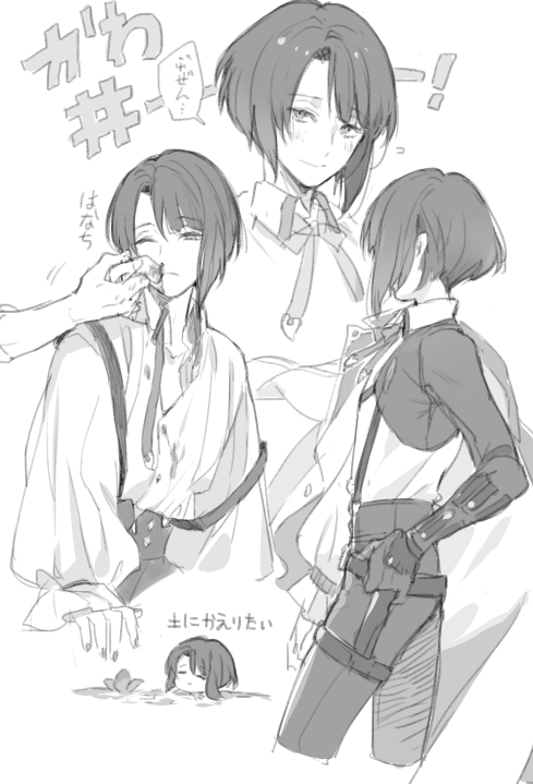 かわ井 