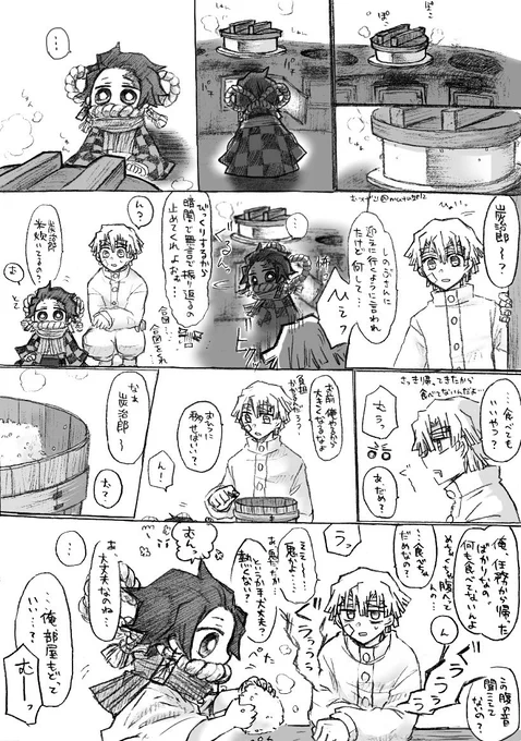炭善!(鬼化炭)
⚡️「なんかおにぎりくれた日から炭がよくくっついてくる…なんで……?」 