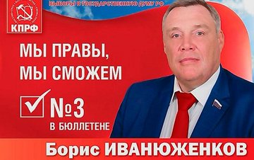 anticorMO's tweet photo. КПРФ олигархов, застройщиков и авторитетов не обидит!

КПРФ передала мандат депутата Госдумы от Подмосковья авторитету подольской ОПГ  Б.Иванюженкову, по кличке "Ротан"

Ранее этим мандатом попользовались: олигарх Русских(назначен едроссом Воробьевым сенатором), застройщик Авдеев https://t.co/R5yw5aJ6sA