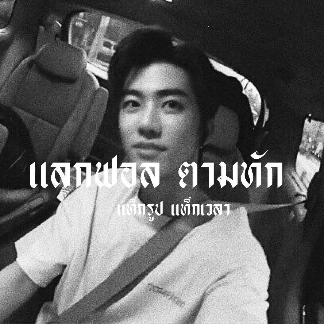เจเนส tweet media