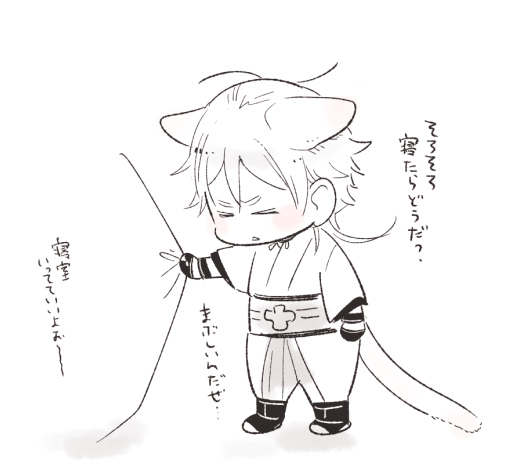 早く寝ればいいのにって迎えに来たやさしいつるにゃ 