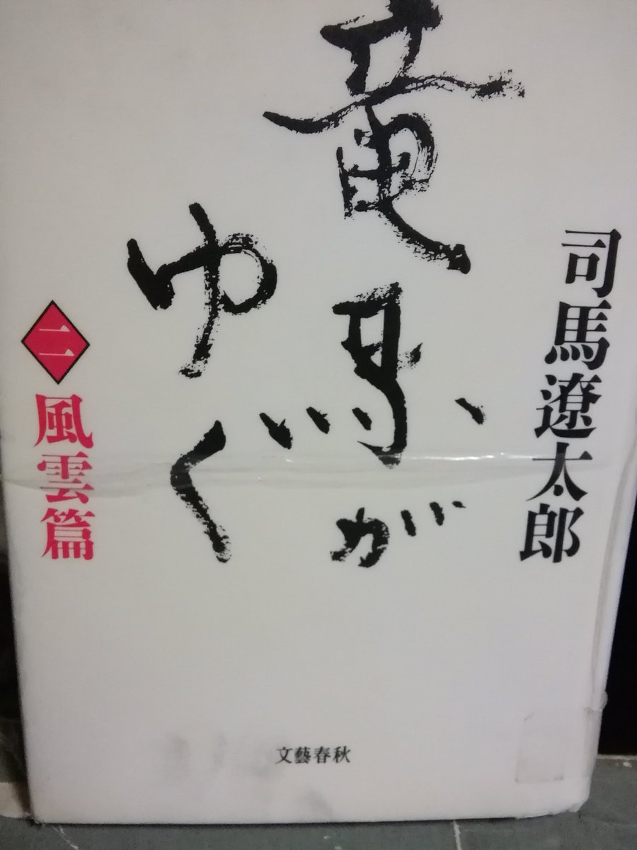 黒電話 須佐神社 A Twitter お疲れ様です 両方とも楽しく最近 マックのカフェラテ飲みながら読んでいます 坂本龍馬 黒電話 拝 T Co 53i6oc2hi4 黒電話 須佐神社 A Twitter お疲れ様です 両方とも楽しく最近 マックのカフェラテ飲みながら読んでいます 坂本龍馬 黒電話 拝 T Co 53i6oc2hi4