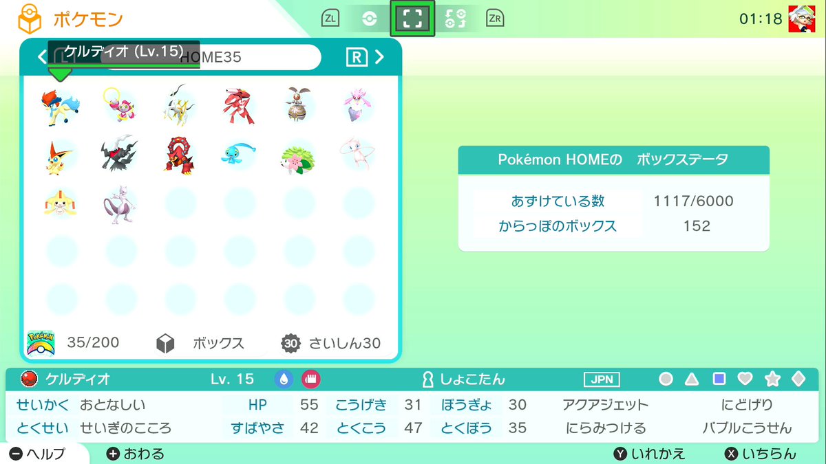 貴様 A Twitter ムーンから交換で手に入れた貴重な子達ホームに連れてきた サトシゲッコウガとか自分で手に入れたポケモンはとりあえず置いてきた Wふしぎなおくりものもそのままw