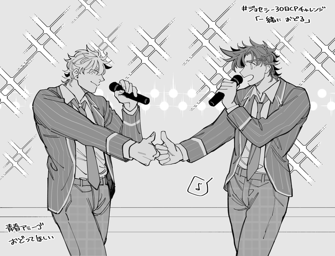 青春ア〇ーゴ
#ジョセシー30日CPチャレンジ 