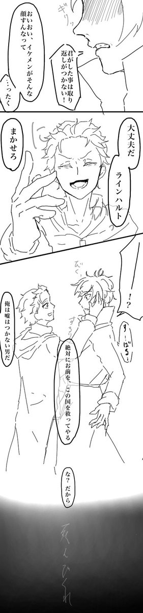 ツギハグライスバ 