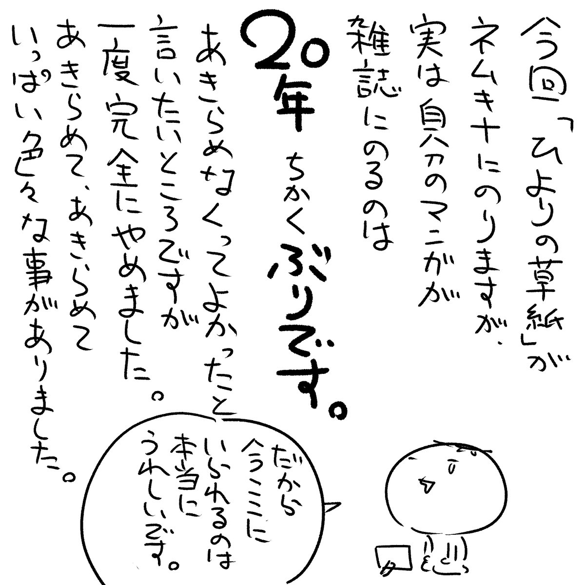 ひよりの草紙 ネコキャン イラスト 漫画 絵 年ぶり キャンプ 吉岡味二番の漫画