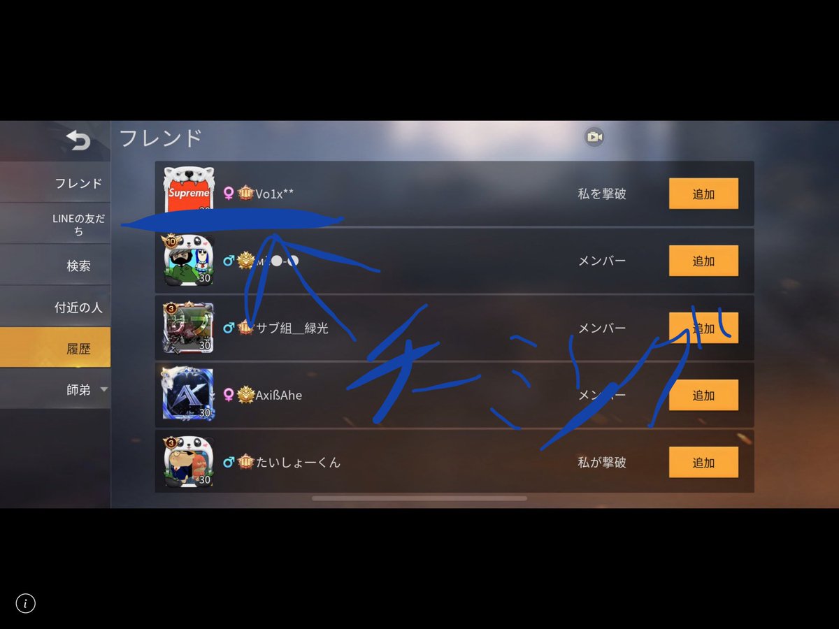 荒野行動チーミング 荒野行動チーミング
