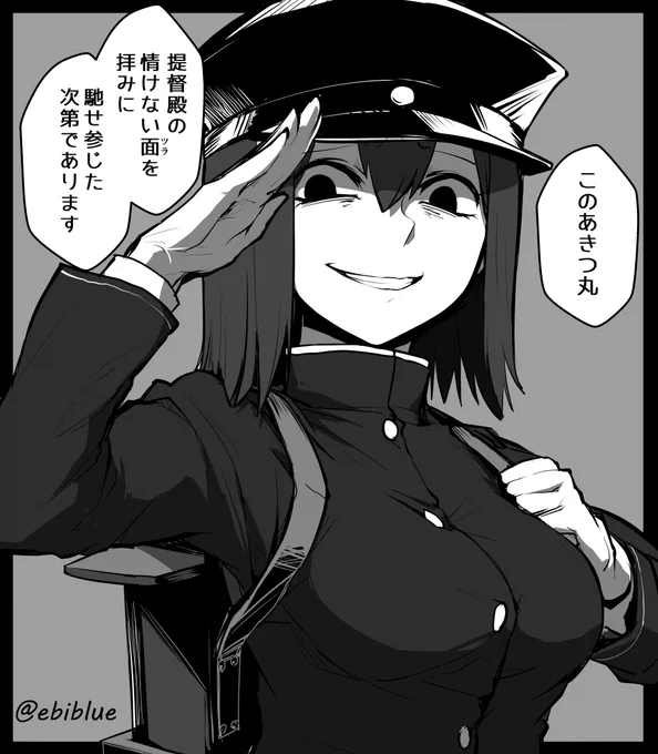 あきつ丸#艦娘失格シリーズ (2015) 