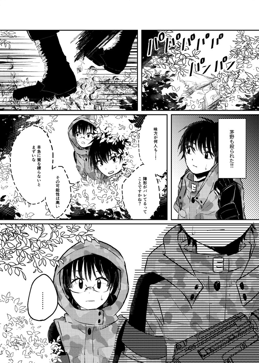 cotton0105's tweet photo. 【カル愛新刊サンプル】
2/23春コミ西2ホールハ54a

原作のあのシーンを掘り下げに掘り下げた感情本です
よろしくお願いします！

｢このきもちが正解じゃなくても」
A5/48P/¥500/全年齢
#目玉博覧会プチ https://t.co/akSd9cDL26