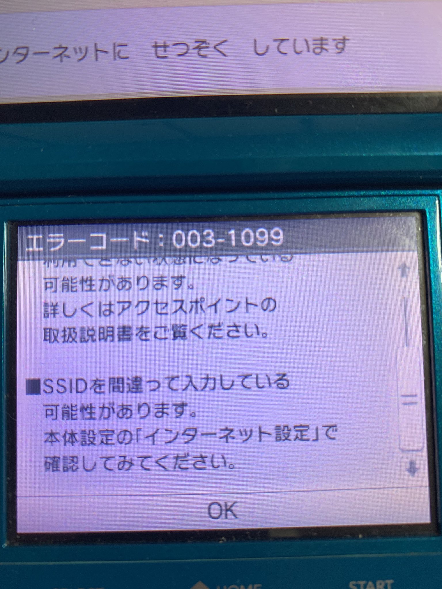 マチュピ ポケムーバー ポケバンク 本体設定 インターネット設定 3ds ポケモン ポケットモンスター アクセスポイント検索 パスワードわからず 困っています 3dsから剣盾にうつしたい T Co Vhf2v2yxvv Twitter