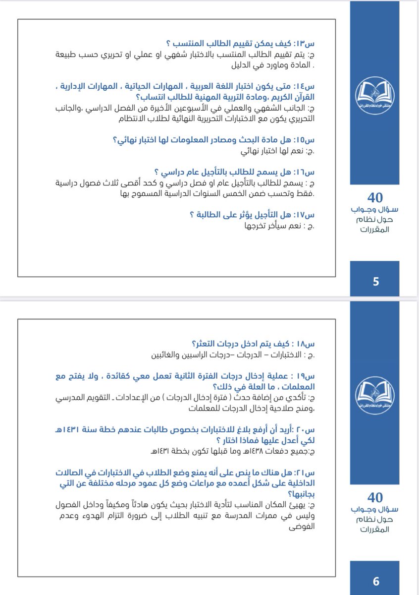الموقع الرئيسي تعليمات الرصد في نظام نور