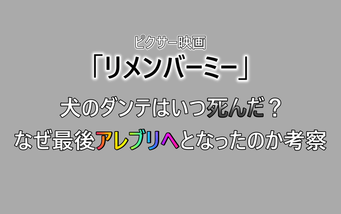 リメンバーミーのtwitterイラスト検索結果