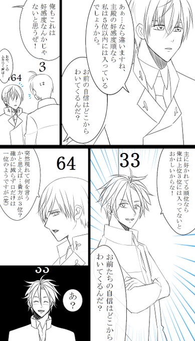 御手杵と一期一振による壮絶なマウント合戦 を含むマンガ一覧 ツイコミ 仮 御手杵と一期一振による壮絶なマウント合戦 を含むマンガ一覧 ツイコミ 仮