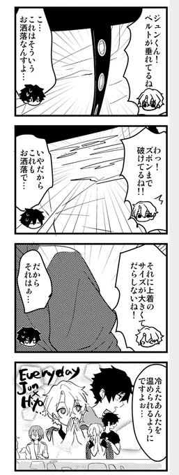 私服とジュンひよのらくがきまんが(ブリデ無配)
お手に取って頂いた方ありがとうございました!? 