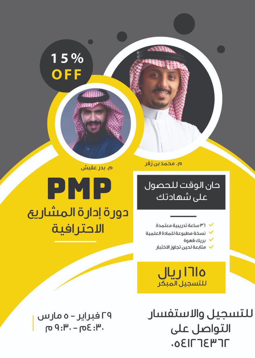 BinzagrMohammad's tweet image. عدنا لمدينة الرياض بدورة جديدة، والمقاعد محدودة.

كل التوفيق ..