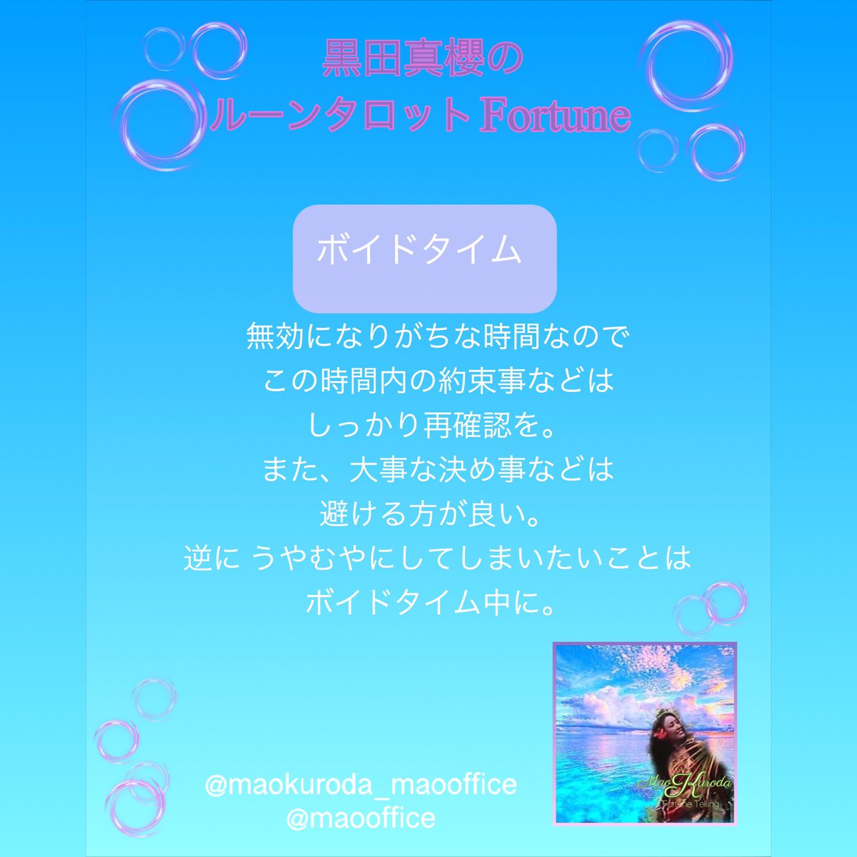 Maooffice黒田真櫻 黒田真櫻 2 18 火 運勢 メッセージ On Off Day 調子がのらない 気合が入らない と現実逃避な気持ちが高まる時もある けれど仕事では 元気になれるラッキーが 心も体も喜ぶ食事と過ごし方を意識しスイッチを入れ直しま Maooffice黒田真櫻 黒田真櫻 2 18 火 運勢 メッセージ On Off Day 調子がのらない 気合が入らない と現実逃避な気持ちが高まる時もある けれど仕事では 元気になれるラッキーが 心も体も喜ぶ食事と過ごし方を意識しスイッチを入れ直しま