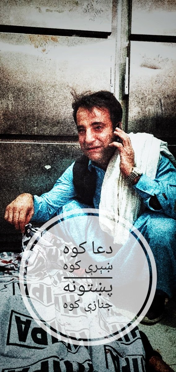 Lewaneytypist's tweet photo. دعا کوه ښېرې کوه 
پښتونه جنازې کوه https://t.co/7C0yHOxhgv