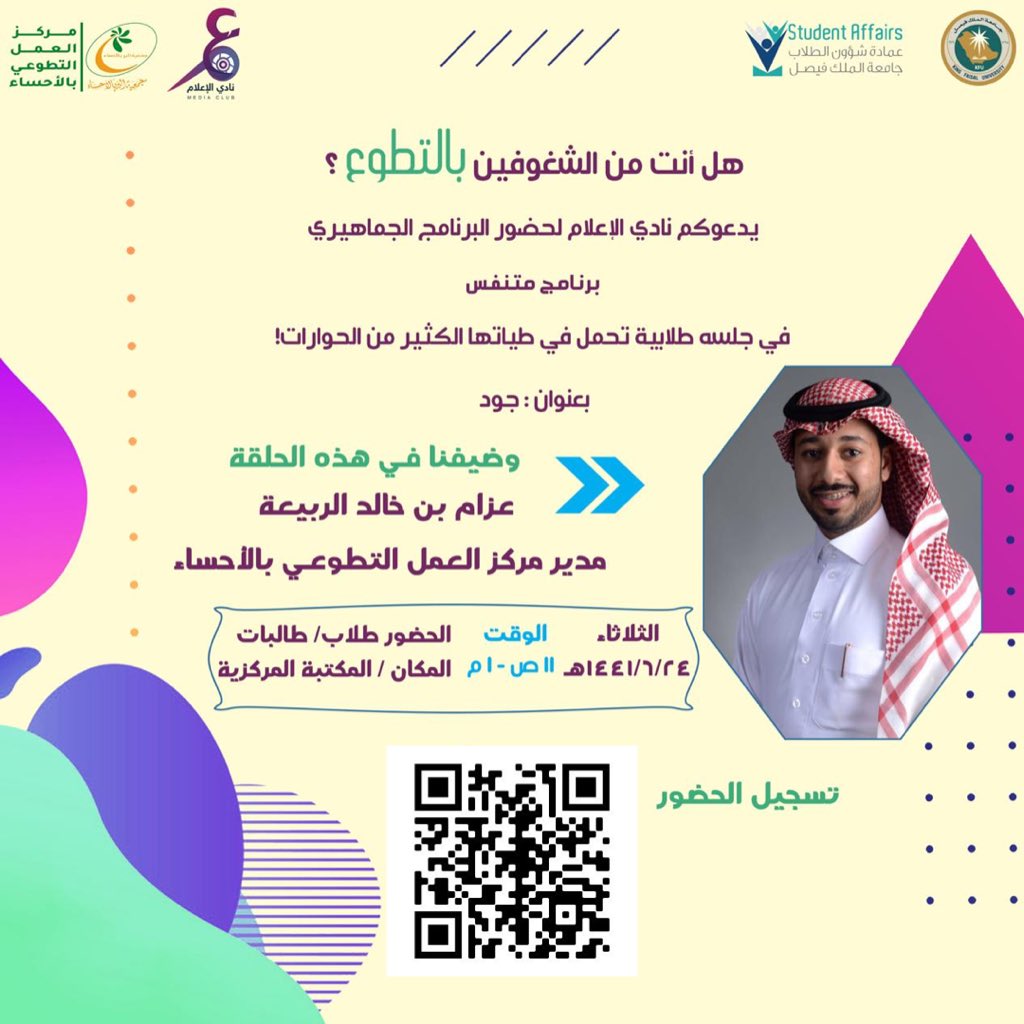 خصم 50 سعر تنافسى تفصيل شنط للأيتام من الجمعية الخيرية بالاحساء