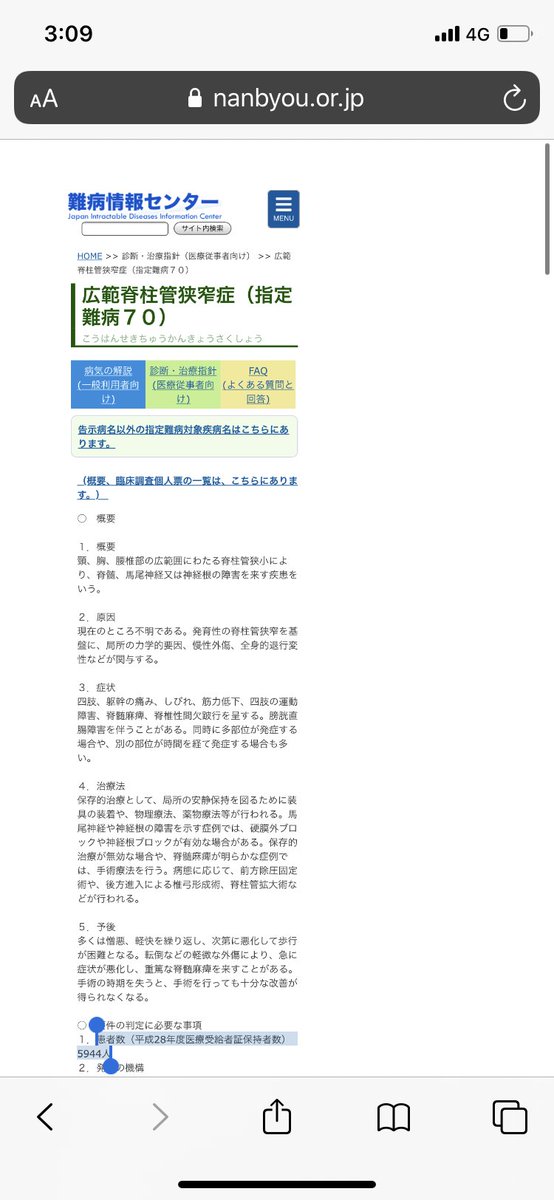 広範脊柱管狭窄症 Twitter Search Twitter